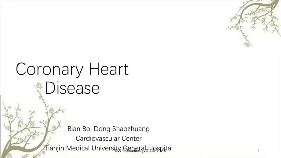 医学传媒cardiology英文教学1ASppt课件_第1页