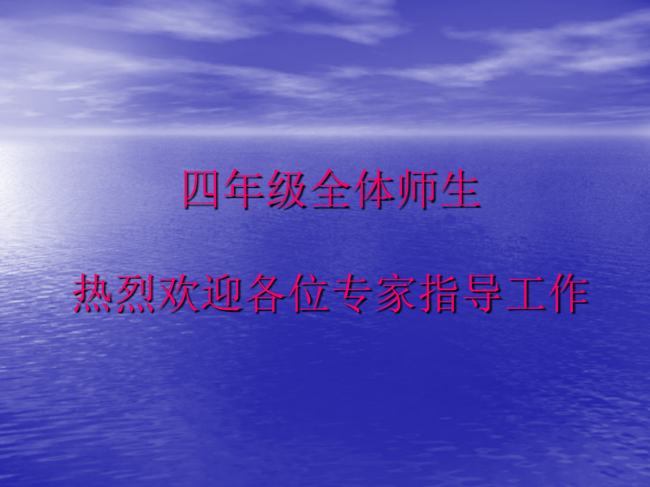 25、为中华之崛起而读书(叶章斌)（126）课件_第1页