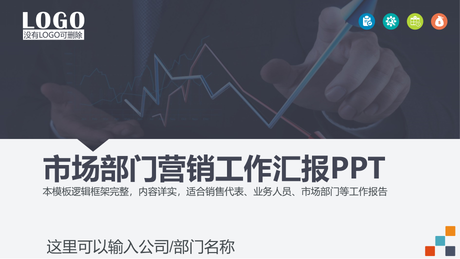 汽车营销工作总结汇报课件_第1页