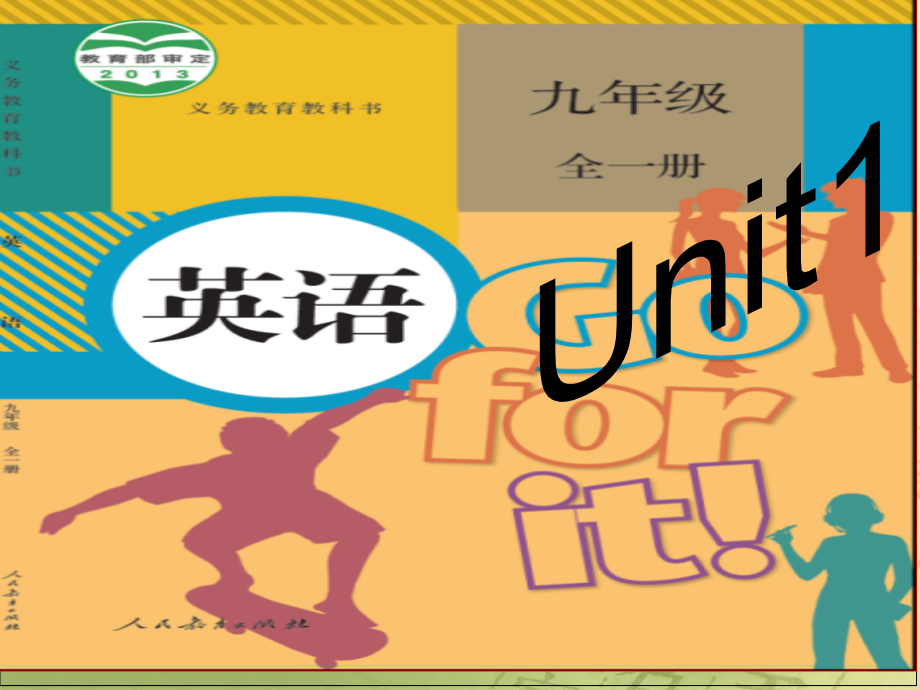 2014绉嬫柊鐗堜節骞寸骇鑻辫unit1SectionA璇句欢课件_第1页