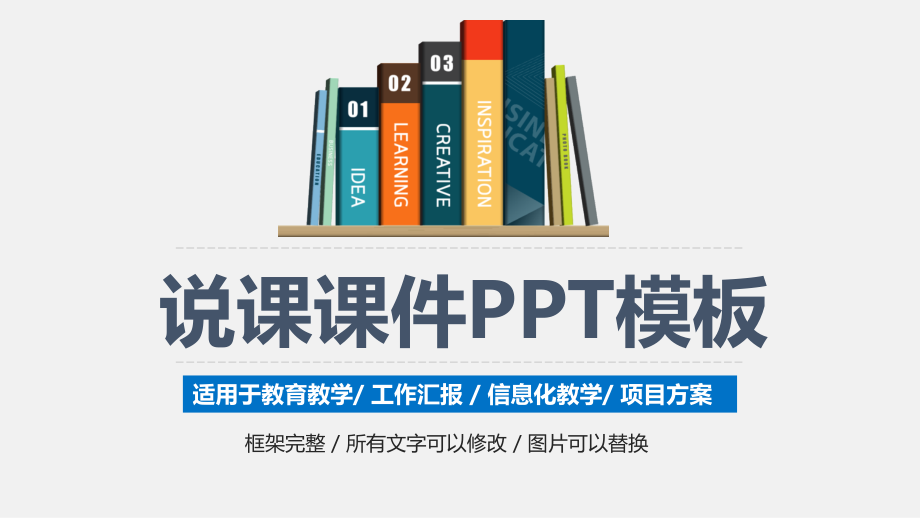 教育教学工作汇报模板讲义课件_第1页