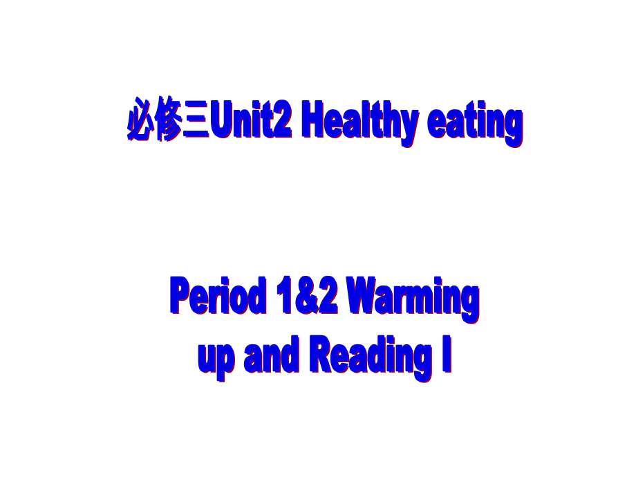 必修三Unit2-warming-up-and-教学讲解课件_第1页