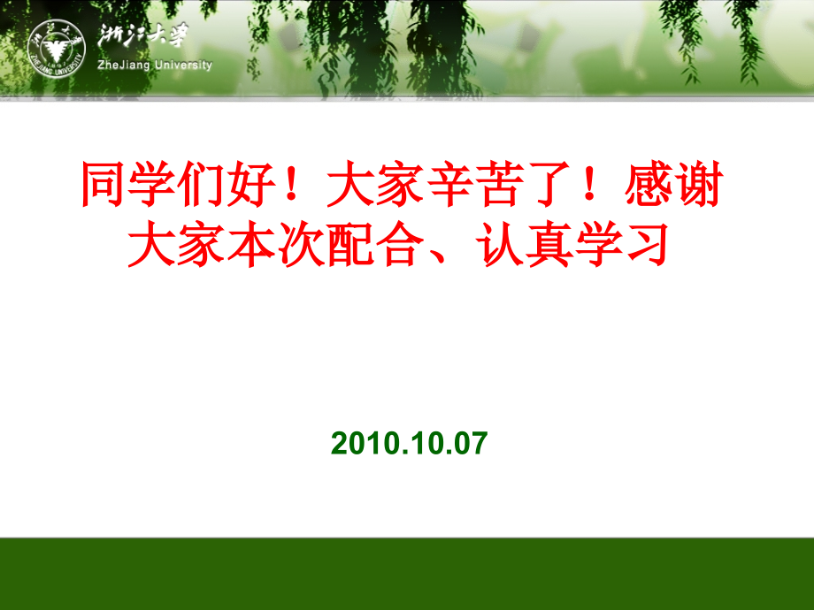 抛光机理及加工参数设定课件_第1页