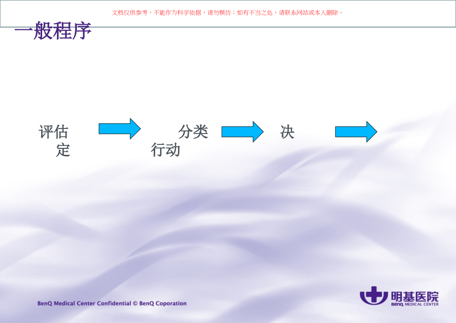 儿科高级生命支持培训ppt课件_第1页