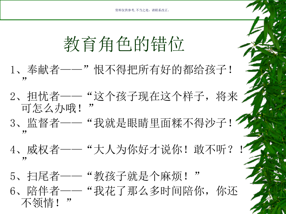 教学工作中心理学方法课件_第1页