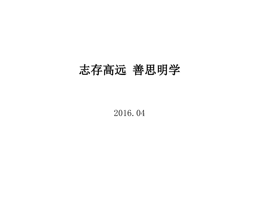 鲁吉镇校园环境和校园文化整改方案_第1页