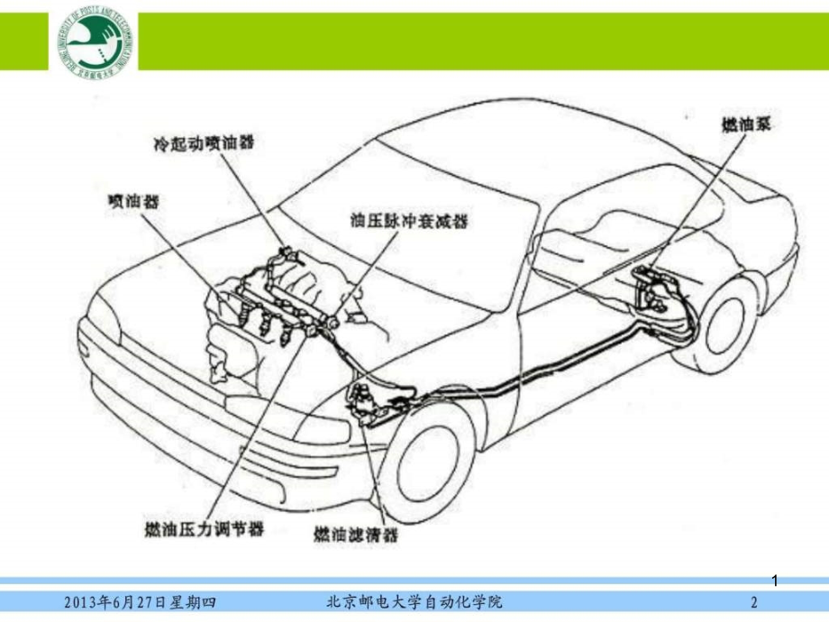 汽车概论——第6章发动机之燃油供给系课件_第1页