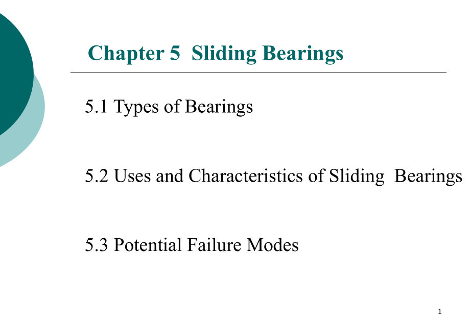 Chapter05-Sliding-Bearings-机械零件设计英文PPT全套教案课件_第1页