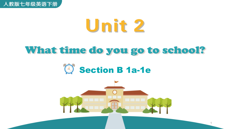 新人教版英语七年级下册《Unit 2 Section B 1a 1e》ppt课件_第1页