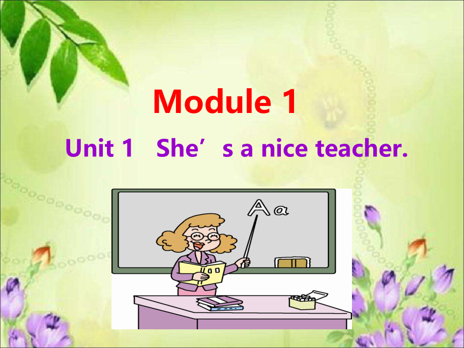 精编外研版（三起）英语四年级下Module1到Module5课件设计_第1页