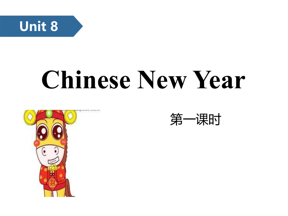 《Chinese-New-Year》PPT(第一课时)课件_第1页