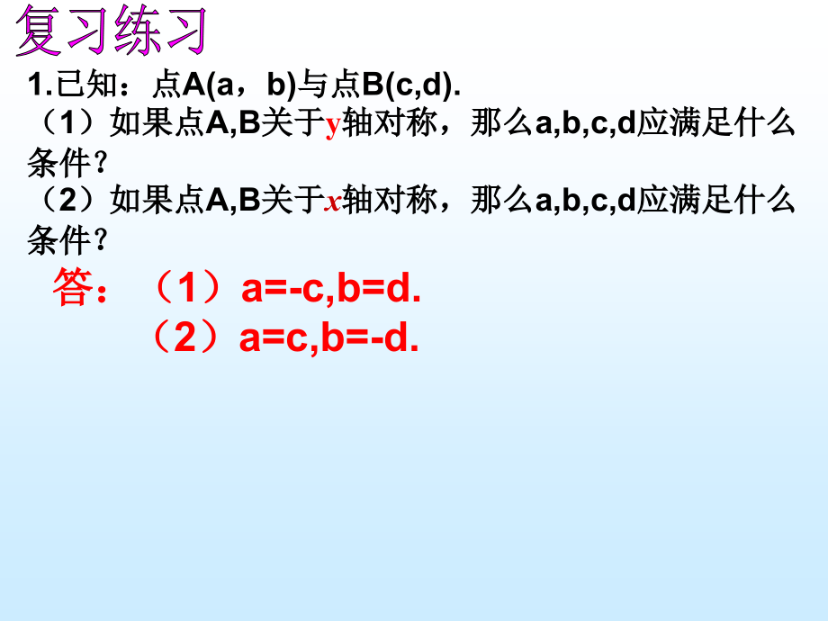 153等腰三角形课件_第1页