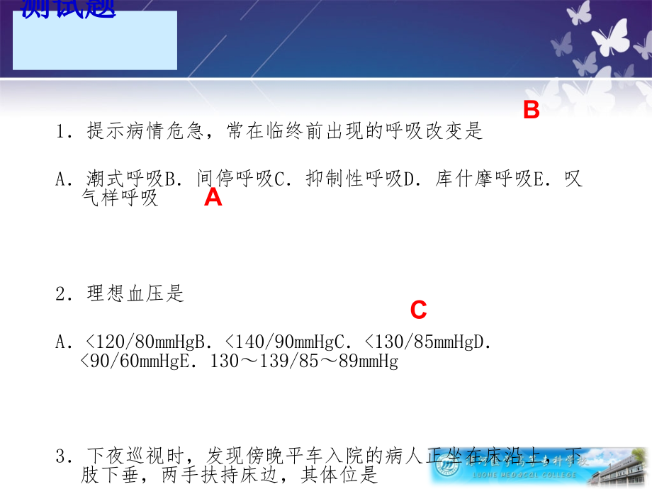 健康评估——皮肤浅表淋巴结检查课件_第1页