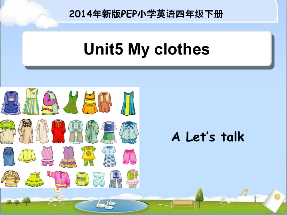 新人教版(PEP)小学英语四年级下册 教学ppt课件 Unit 5 My clothes_第1页