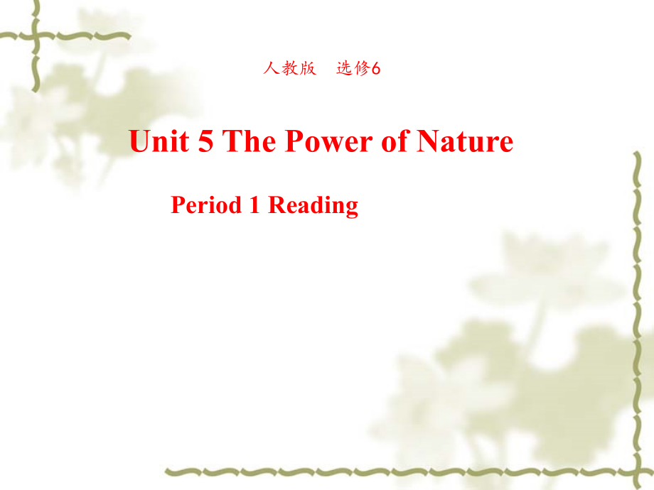 高中英语人教版选修6Unit5ThePowerofNatureReading课件_第1页