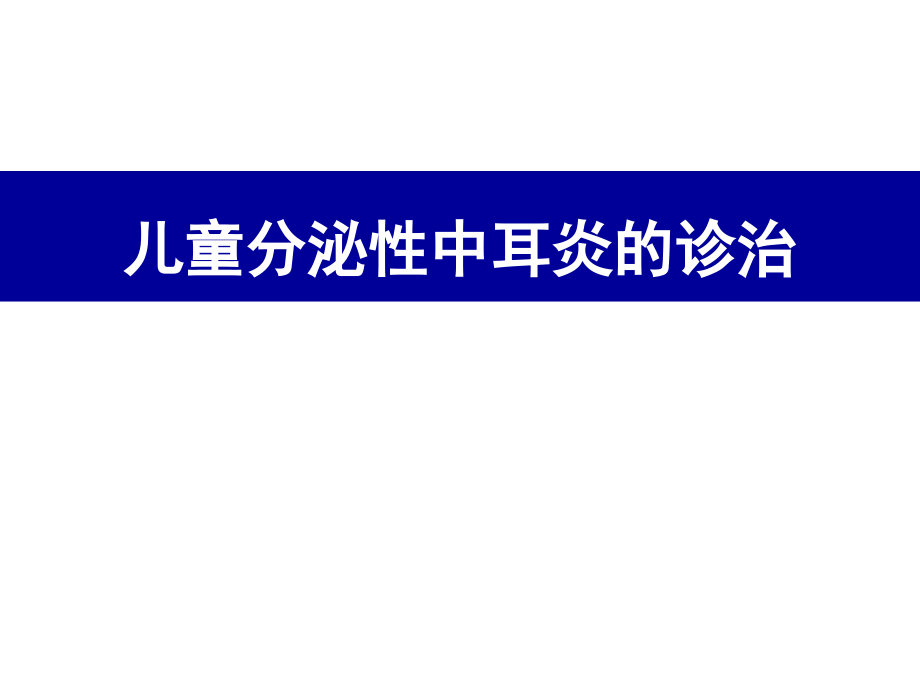 原发性肝癌病人的护理 ppt课件_第1页