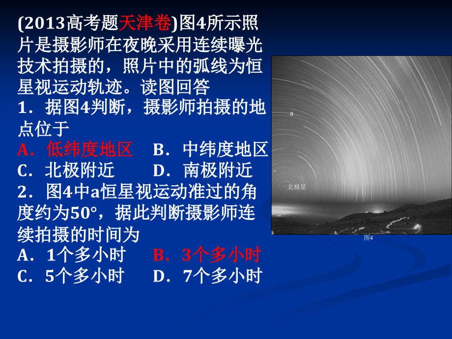 必修一教材解读与教学建议教材课件_第1页