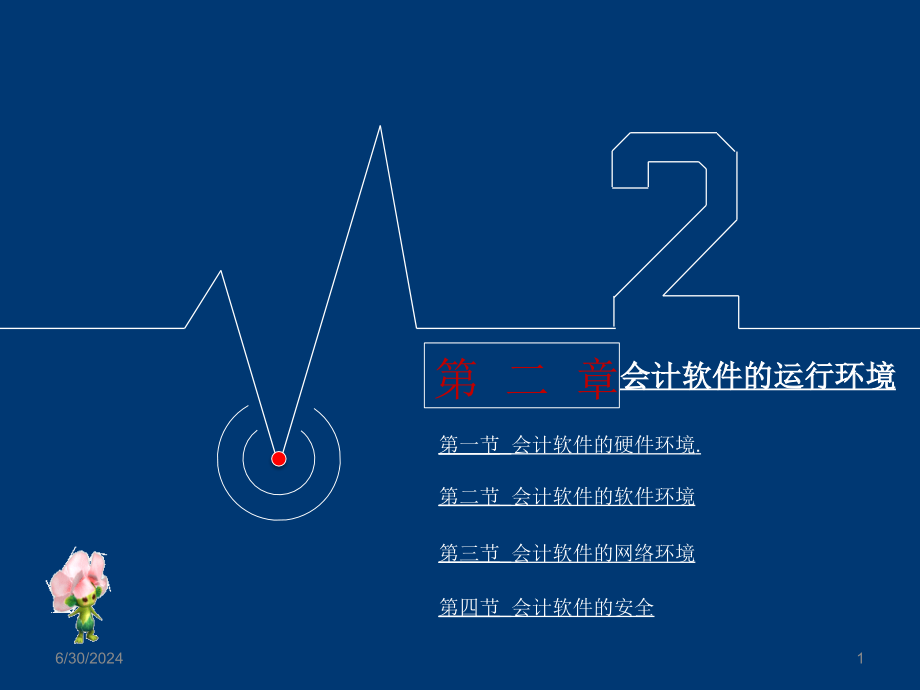 服务器客户机网络连接设备中继器交换机路由器课件_第1页