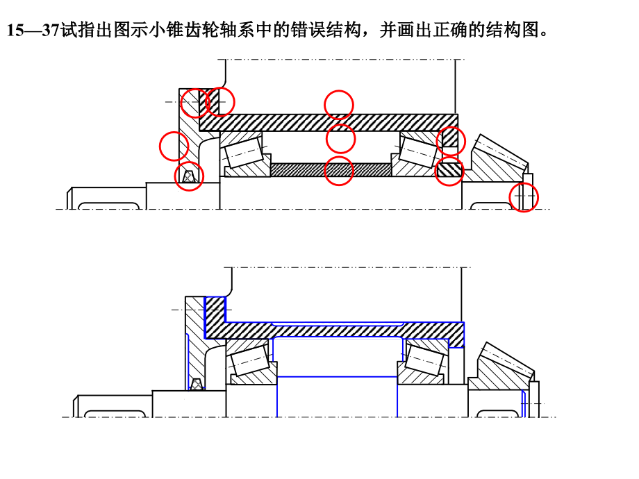 机械设计复习习题课件_第1页