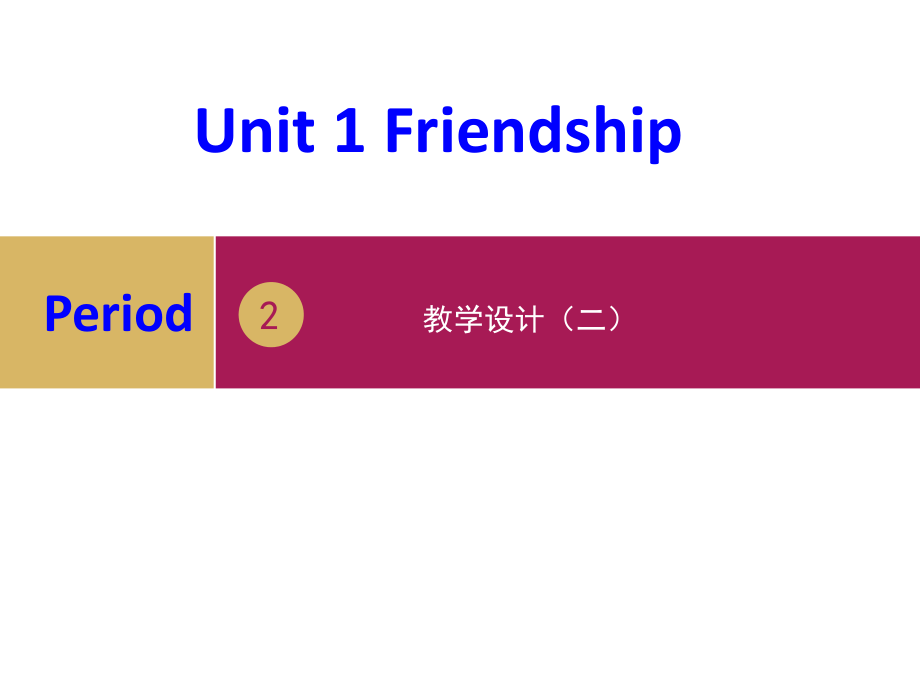 Period2课件2课件_第1页
