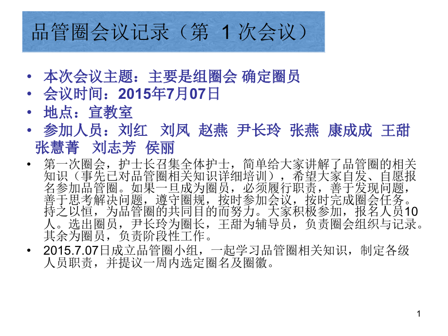 提高糖尿病病人健康教育依从性课件_第1页