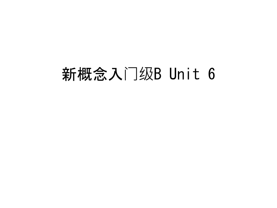 新概念入门级B-Unit-6教学内容课件_第1页