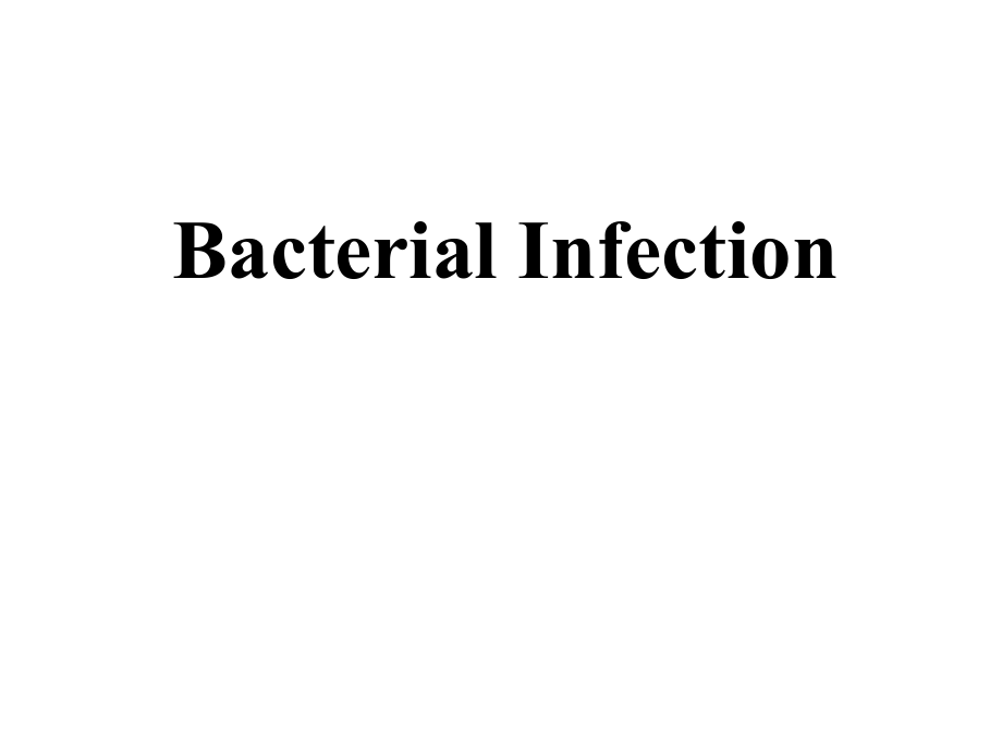 细菌的感染诊断防治消毒灭菌课件_第1页