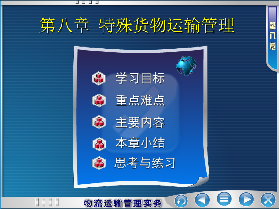 普通高等教育“十五”国家级规划教材(高职高专教育)课件_第1页