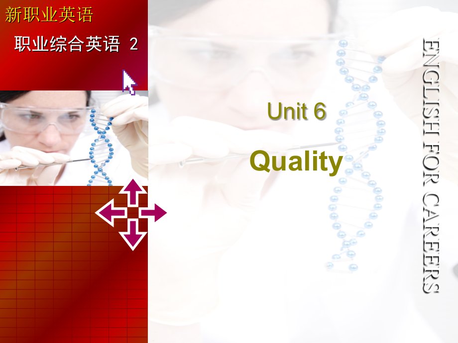 新职业英语-2-Unit-6-课件_第1页