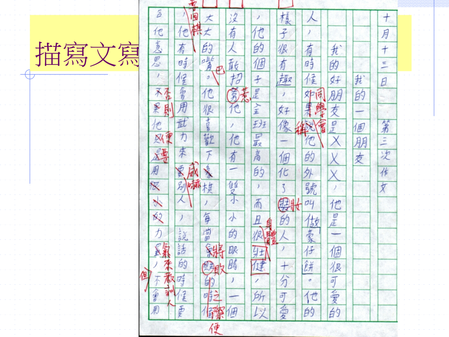 文步重组答案课件_第1页