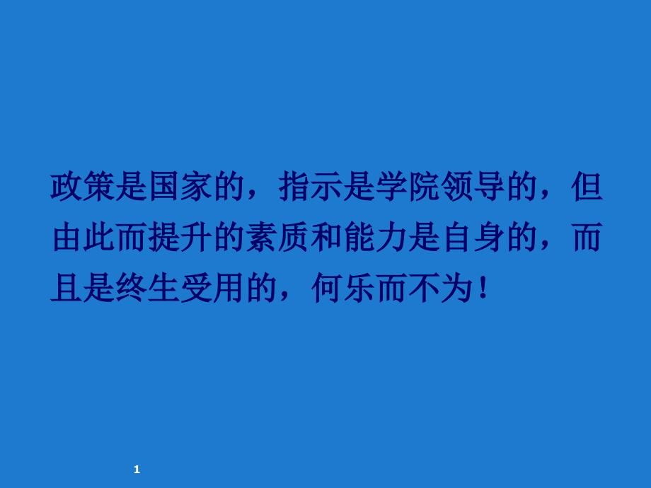 浅谈职教理念和实训课程设计的基本思路_第1页