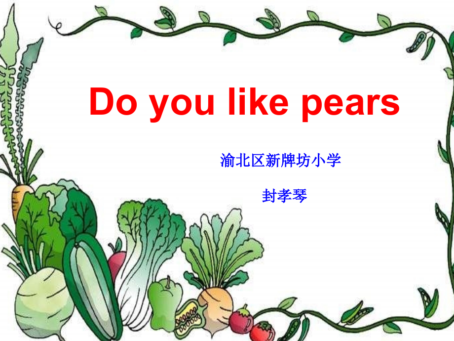 doyoulikepear课件_第1页