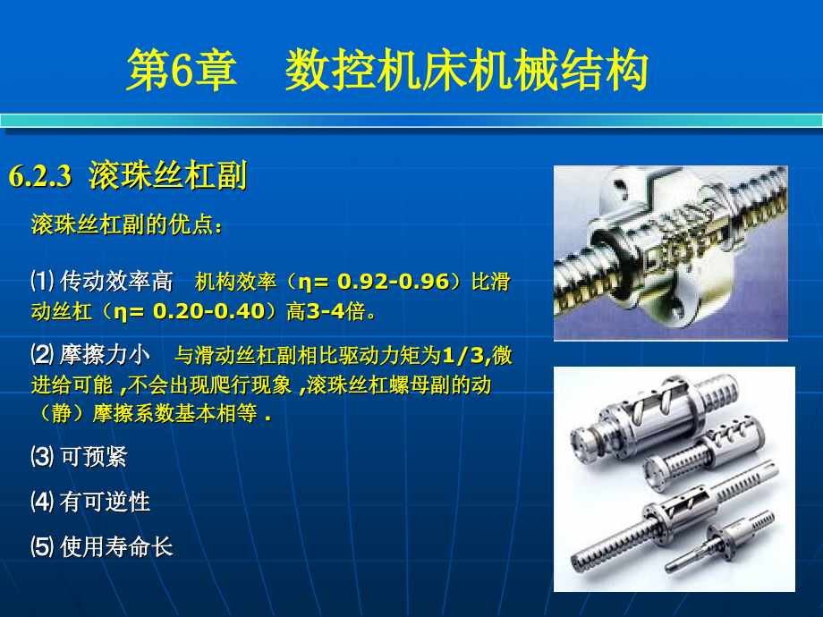 数控19资料课件_第1页