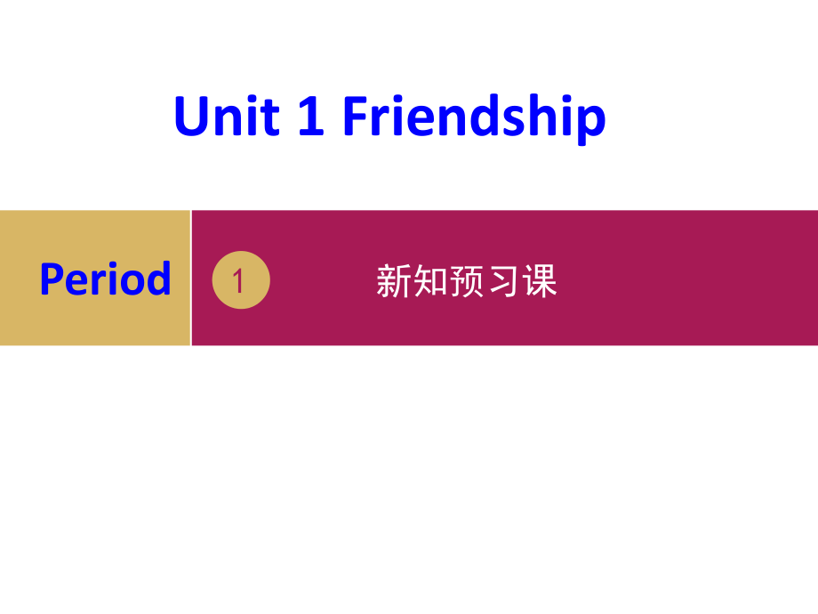 Period1课件课件_第1页