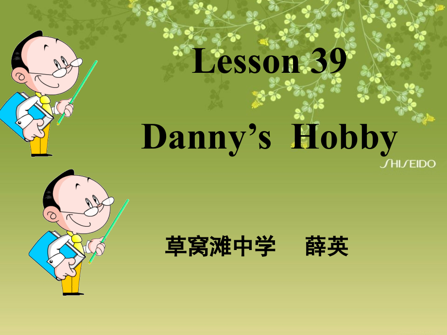 Lesson39Danny’sHobby课件_第1页