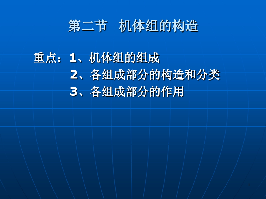 普桑发动机课件_第1页