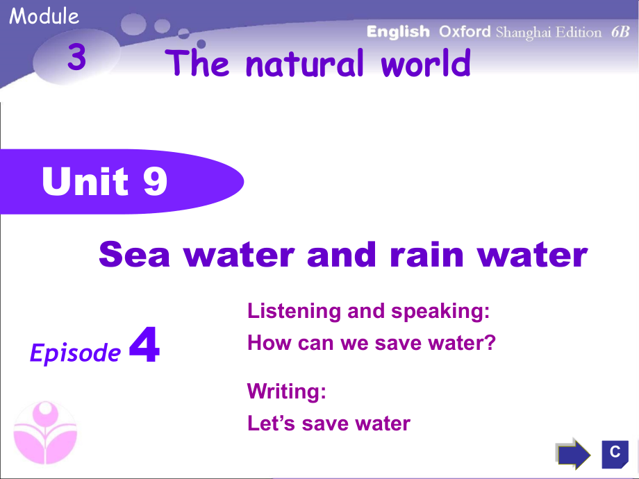 最新牛津上海版(一起)六年级英语下册Unit-9《Sea-water-and-rain-water》公开课课件_第1页