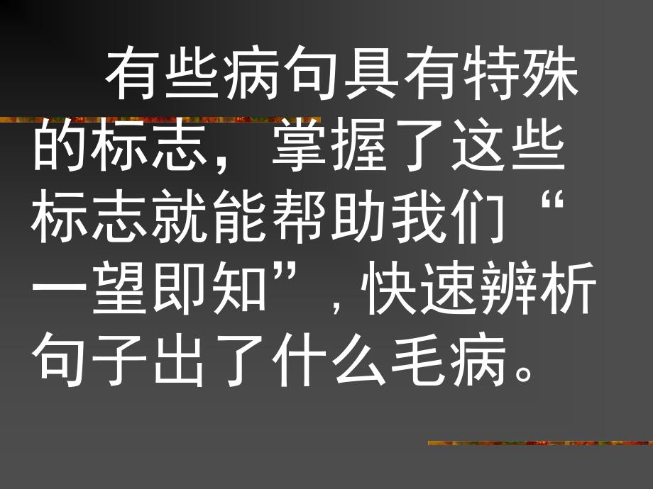 望见句子中有并列词语或并列短语时一般用和以及及与等课件_第1页