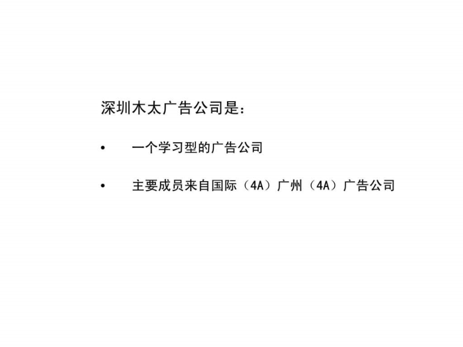 景秀年华花园广告推广策略-房地产策划文案课件_第1页