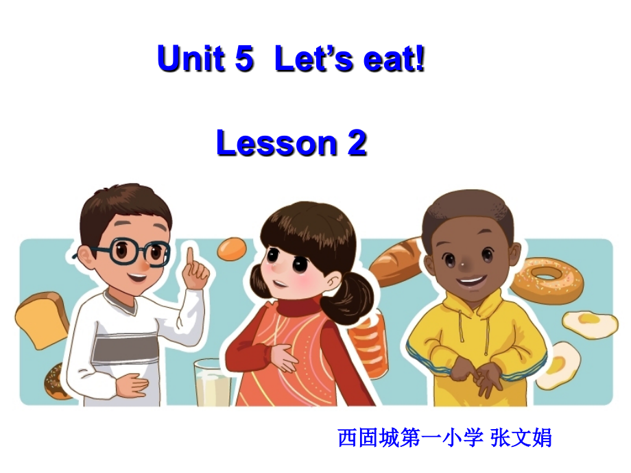 let'seat课件_第1页