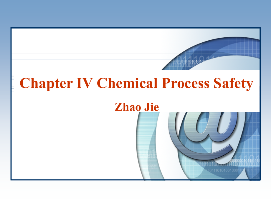 第四章-化工工艺过程安全课件_第1页