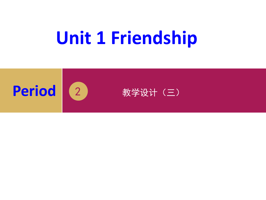 Period2课件3课件_第1页