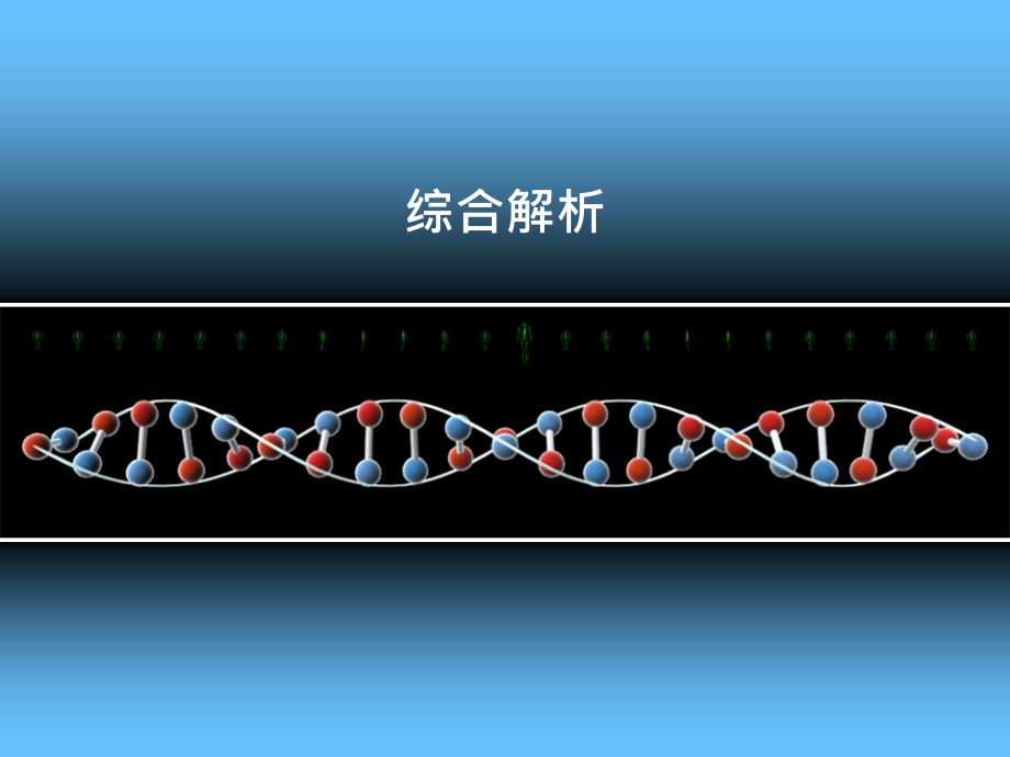 波谱解析综合解析课件_第1页