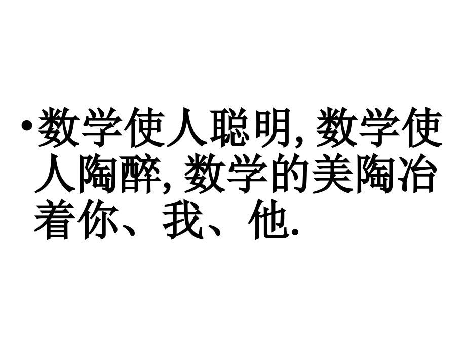 C车轮为什么做成圆形何彩梅课件_第1页