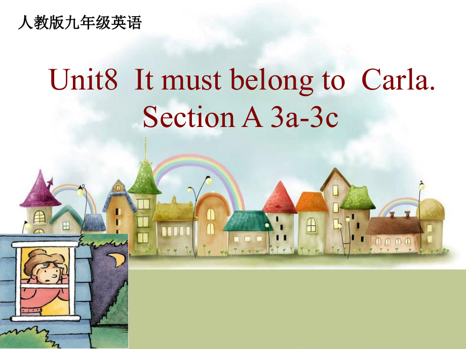 新目标人教版九年级英语《Unit8-It-must-belong-to-Carla》课件_第1页