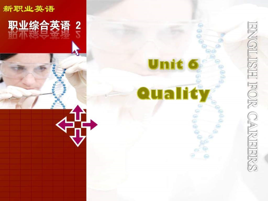 新职业英语-2-通用版-Unit教学课件_第1页