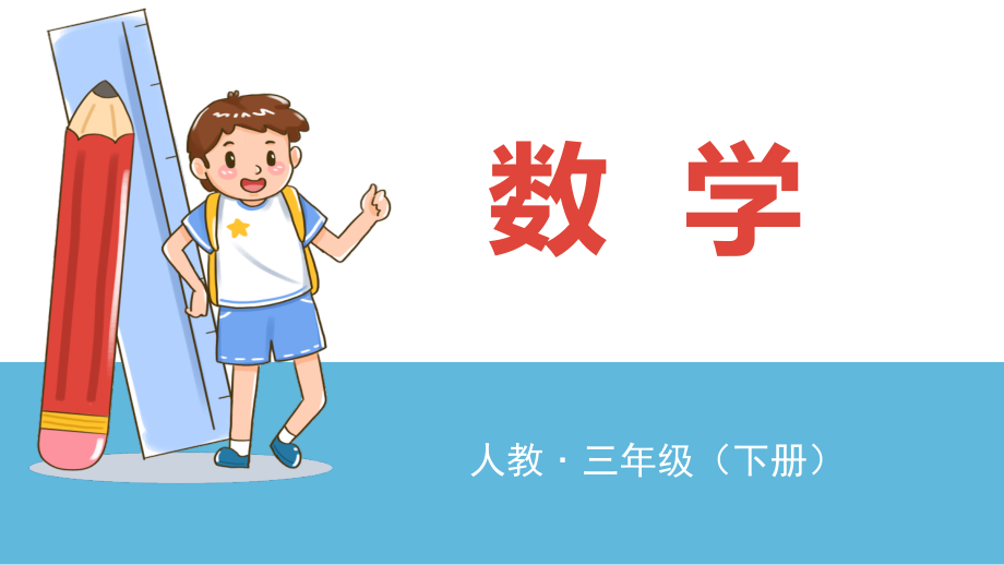 新人教版小学数学《口算除法》完美课件2_第1页