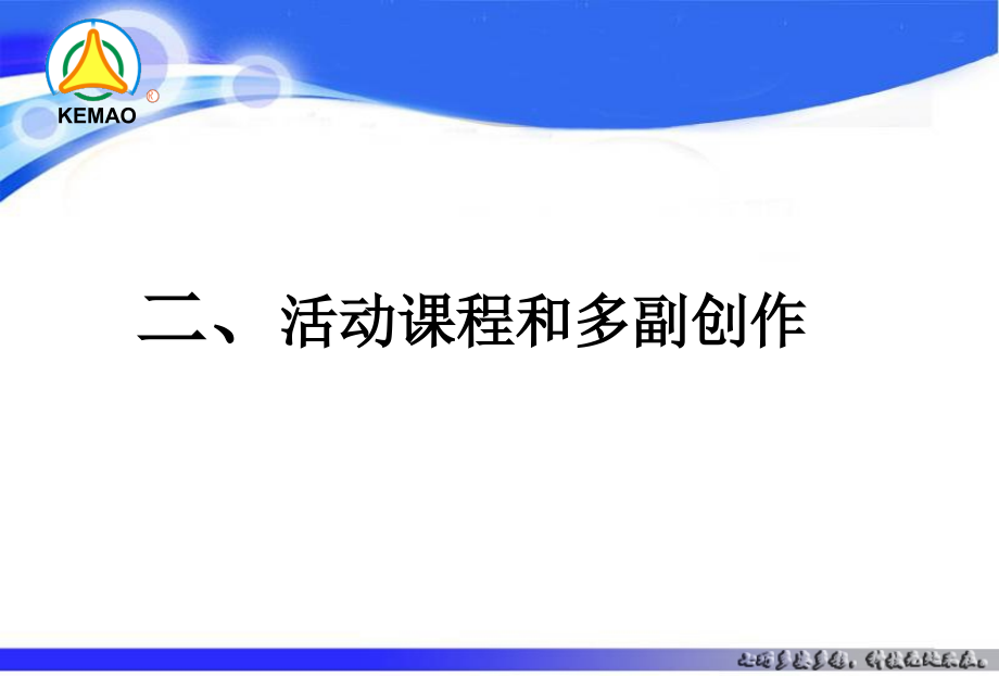 智力七巧板活动课程课件_第1页