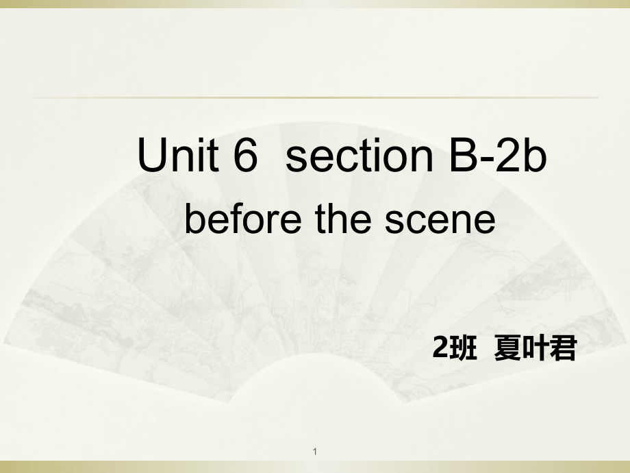 新目标下八年级Unit6-SectionB2b课件_第1页