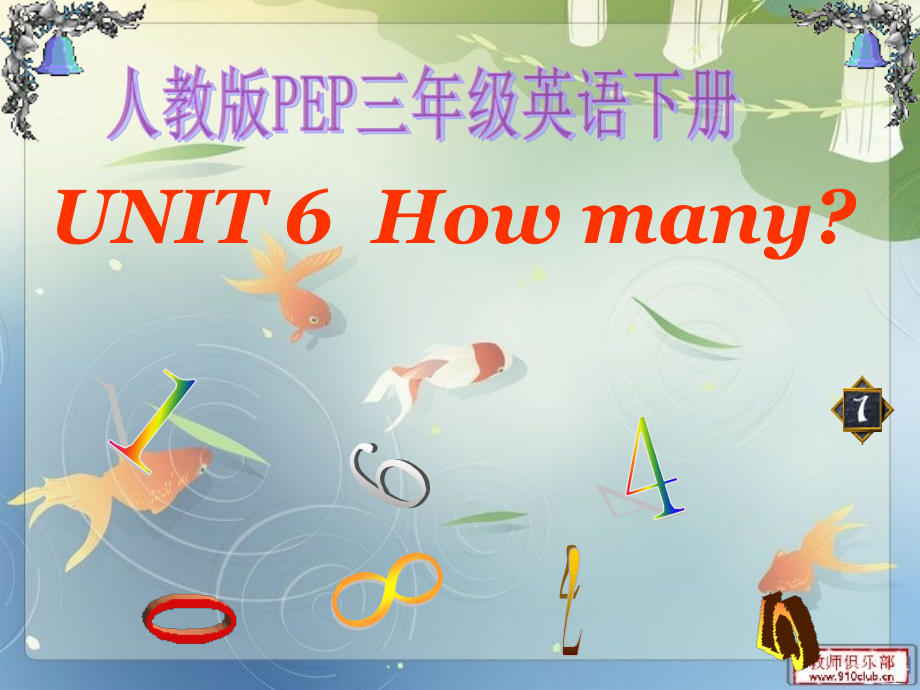 PEP人教版英语三年级下册Unit6《how_many》课件_A_Let's_learn课件_第1页